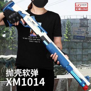 UDL XM1014抛壳喷子软弹枪霰弹散弹 M870来福模型男孩玩具枪儿童