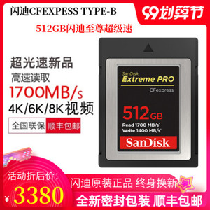 闪迪CFexpress高速512g XQD卡相机内存卡R5 Z6佳能1DX3新款C300II