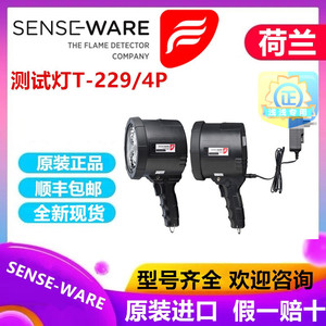 Sense-Ware T-229/4P火焰探测器测试仪配高档箱子一整套