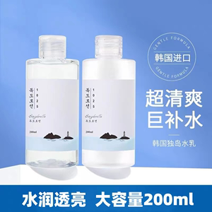 韩国独岛水乳套装正品学生油干皮夏季护肤品保湿补水敏感肌爽肤水