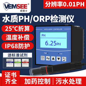 水质ph传感器工业电极探头控制器在线分析监测酸碱度计ORP检测仪