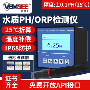 水质ph传感器工业电极探头控制器在线分析监测酸碱度计ORP检测仪