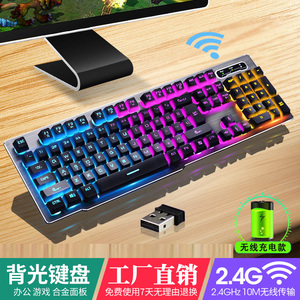 德意龙MK500无线键盘充电背光游戏电脑台式家用机械手感键鼠套装