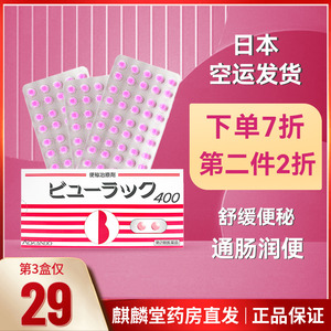 日本直邮皇汉堂小粉丸便秘丸排宿便清肠润肠通便排油排毒旗舰店