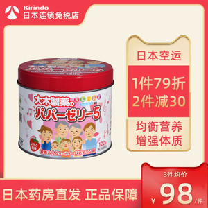 日本直邮大木制药儿童复合维生素B草莓味120粒多种维生素b族b6VC