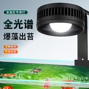 鱼缸灯led灯防水观赏鱼金鱼缸专用筒灯爆藻增色水草溪流缸全光谱