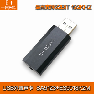 USB外置电脑声卡ES9018K2M便携式DAC解码耳放HIFI发烧耳机放大器