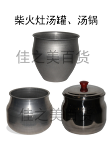 农村柴火土灶头不锈钢铝老式汤热储水罐锅壶
