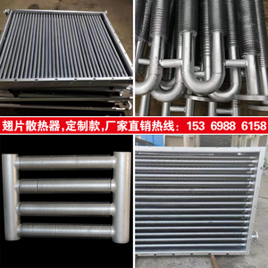 暖气片高频焊钢铝复合不锈钢翅片管烘房工业专用换热器蒸汽散热器