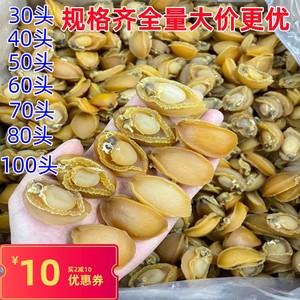 80头鲍鱼干500g鲍鱼干仔煲汤非即食鲜活海鲜产品干货大连大干鲍鱼