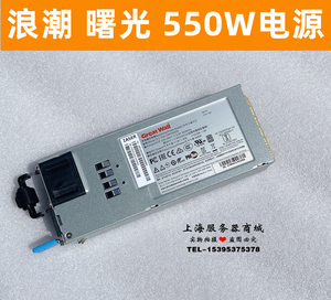 全新成色浪潮曙光服务器GW-CRPS550N 550W冗余电源模块 DPS-550AB