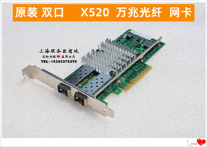 INTEL英特尔X520SR2万兆网卡DA2台式机PCIE光纤JL82599ES双口10GB