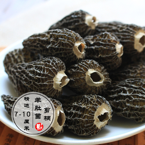 全剪柄羊肚菌干货500g云南特产头茬新鲜羊肚蘑菇野生菌煲汤材料