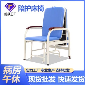陪护床医院陪护椅折叠单人医用住院椅床两用轻便结实共享便携椅子