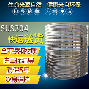 保温水箱不锈钢304立式圆型水塔酒店1-30吨储水罐水桶厂家订做