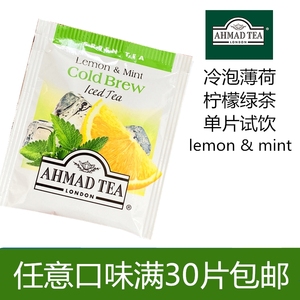 单片 冷泡薄荷柠檬味绿茶夏季冷泡茶茶包提神清爽冻柠茶水果茶