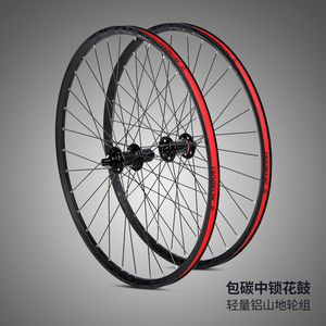 超轻铝合金四轴承包碳中锁花鼓山地轮组27.5/29寸自行车轮毂配件