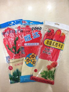 梅花橡胶手套 洗衣洗碗家务乳胶手套 护肤劳保胶皮耐用防水胶皮