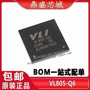 全新原装正品 VL805-Q6 VL805 VL813-Q7 QFN-68 四端口控制器芯片