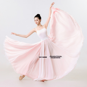 古典舞粉白色双层半身裙720度天丝裙中国舞飘逸舞蹈表演裙子2024