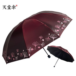 天堂伞加厚加固反光黑胶防晒防紫外线遮阳伞太阳伞晴雨伞三折叠