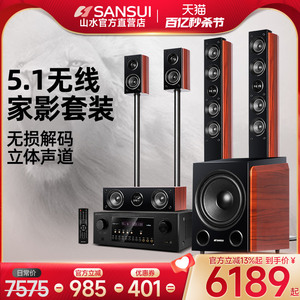 Sansui/山水 F8 5.1家庭影院音响套装家用电视客厅3d环绕组合音箱