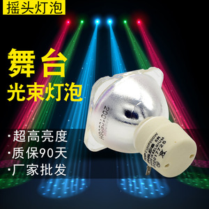 全新 欧司朗OSRAM/230W光束灯泡/7R光束灯灯泡 R7 230W光速灯泡瓦