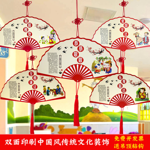 幼儿园学校教室装饰吊饰挂饰国学传统文化经典中国风环创DIY材料