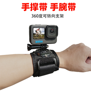 GoPro12/11/10/9/8手掌带手腕带支架配件insta360运动相机Action4