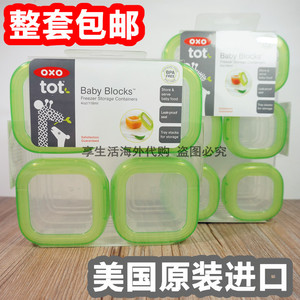 现货美国原装OXO TOT婴幼儿宝宝辅食盒食物密封便携盒可微波冷冻
