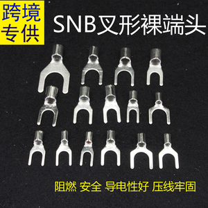 SNB1.25/2/3.5/5.5-3.2/4/5/6/8叉形冷压接线裸端子  紫黄铜国标