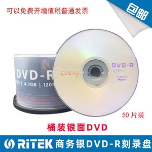 铼德白系列 DVD-R空白刻录光盘 UPL 小圈8XDVD-R 刻录盘 A+级包邮
