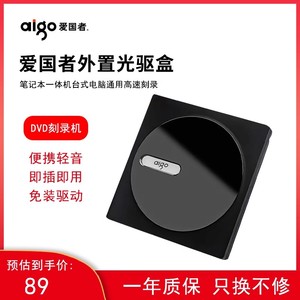 联想USB3.0外置光驱CD/DVD移动刻录机台式机笔记本通用外接驱动器