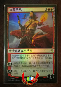 万智牌 MTG 火花之战 WAR 红色 金 破箝萨坎 中文平闪 NM