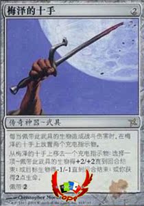 万智牌 MTG 神河叛将谱 无色 金 梅泽的十手 平/闪 中文/英文