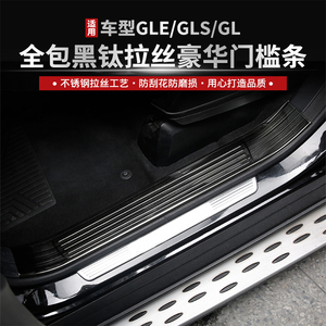 专用于奔驰gle320门槛条 GL450 ML350 gls400改装内迎宾踏板饰条