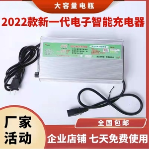 电动三轮车充电器24V36V48V60V72V拉货载客水电瓶电动三轮车配件