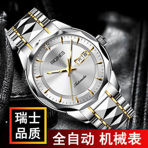 正品瑞士名牌手表男式机械表世界十大品牌名表夜光防水简约手表
