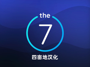 The7【v11.11.3】中文汉化版wordpress主题多功能企业自适应