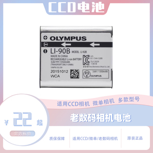 奥林巴斯相机LI-90B兼容92B电池XZ-2TG2/3/4/5/6理光DB-110充电器