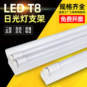 T8双灯管支架led灯管节能日光灯LED光管厂房车间仓库工厂教室灯具