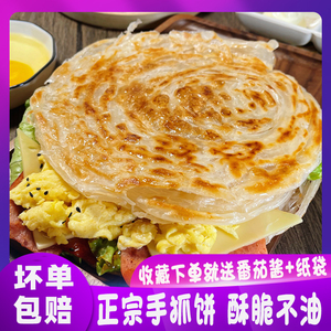 酷麦手抓饼原味紫薯味 早餐 葱油饼 煎饼 家用商用摆摊  顺丰包邮