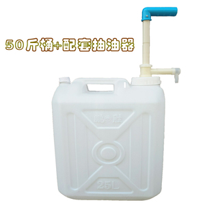 25kg公斤塑料桶食品级储水桶25L升水桶抽油器50斤酒桶化工汽油桶