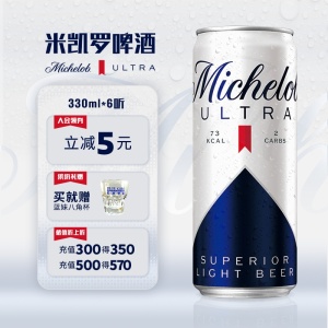 百威英博精酿米凯罗0糖轻低卡清爽啤酒330ml*6听罐聚会整箱批发