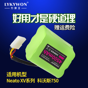 适用Neato扫地机器人XV21电池XV12配件XV18科沃斯750机器XV11电池