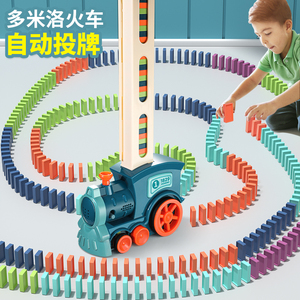 多米诺骨牌小火车儿童男孩益智洛自动投发放车积木玩具电动小学生