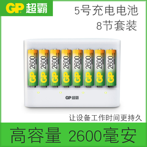 GP超霸5号充电电池1.2V玩具键盘鼠标相机闪光灯KTV话筒AA五号电池