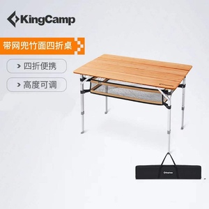 KingCamp户外折叠桌野餐桌便携四折竹面桌椅露营桌户外竹面桌椅