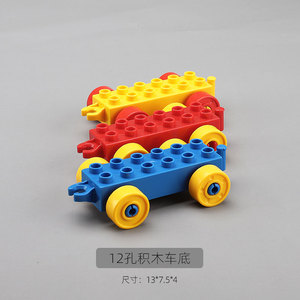 兼容乐高大颗粒小车火车轮12孔车底零配散件教具积木儿童场景玩具