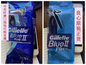 澳门订购 Gillette吉列双层刀片超滑轻便 5支装旅行便携实惠